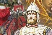 День пам'яті великого князя Олександра Невського День пам'яті великого князя Олександра Невського