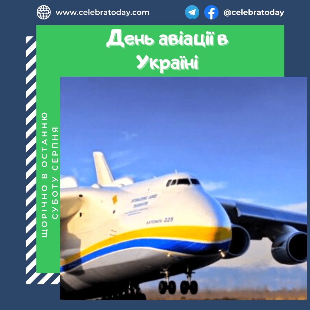 https://cdn.celebratoday.com/images/Celebratoday-aviation-day-in-ukraine-1.png