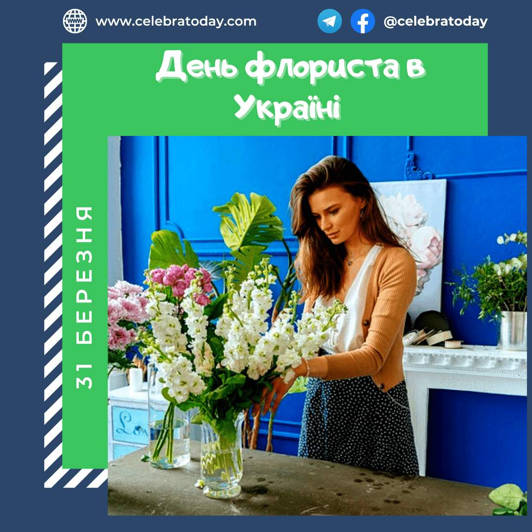 https://cdn.celebratoday.com/images/Celebratoday-florist-day-in-ukraine-31-03.png