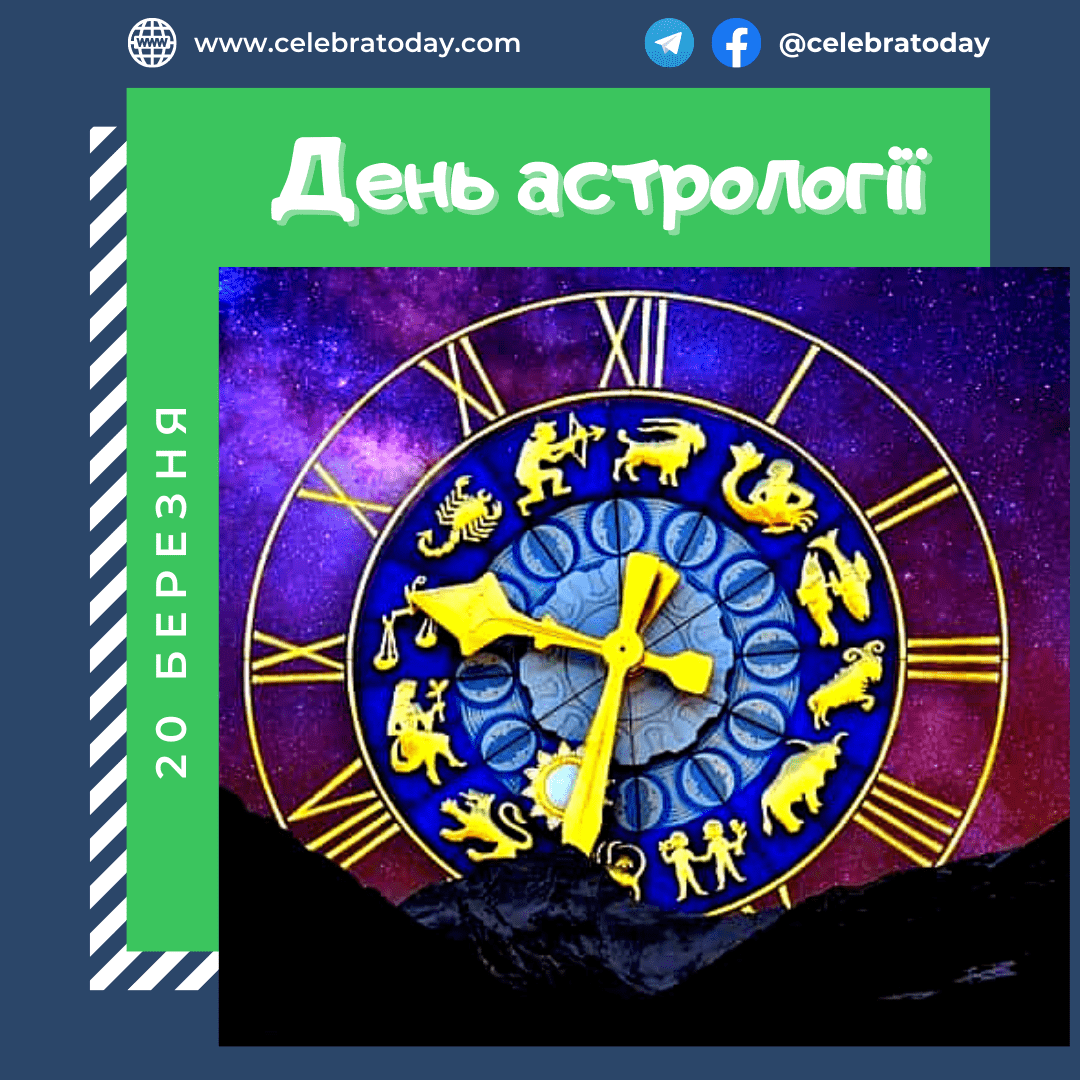 https://cdn.celebratoday.com/images/Celebratoday-international-astrology-day-20-03.png