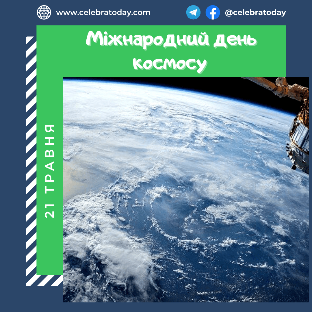 https://cdn.celebratoday.com/images/Celebratoday-international-day-of-space-21-05.png