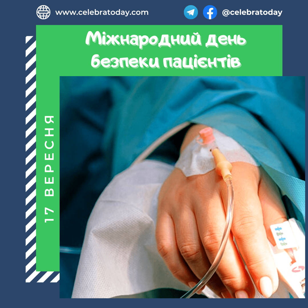 https://cdn.celebratoday.com/images/Celebratoday-international-patient-safety-day-17-09.png