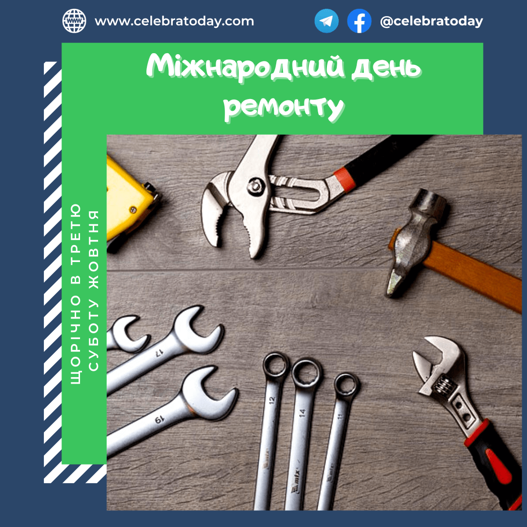 https://cdn.celebratoday.com/images/Celebratoday-international-repair-day-21-10-2023.png
