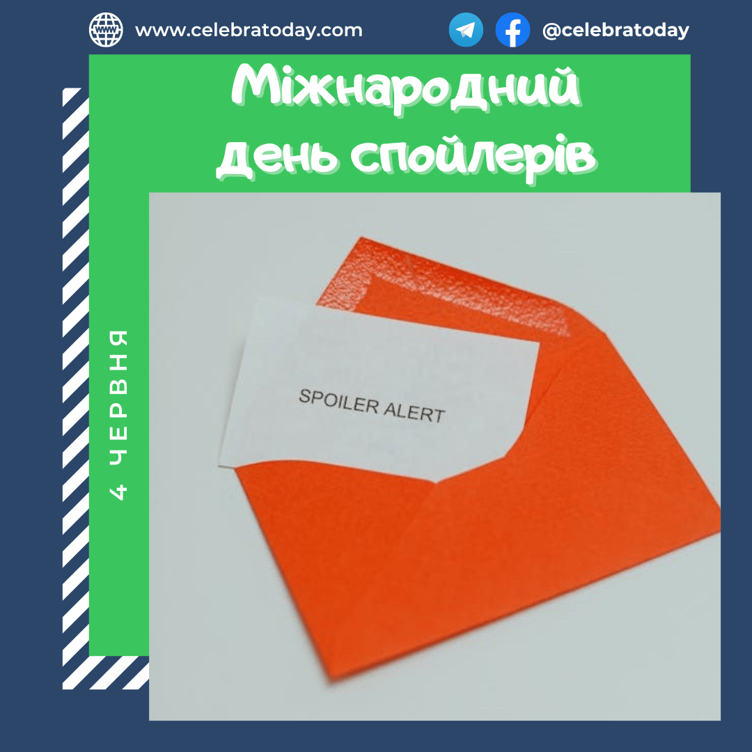 https://cdn.celebratoday.com/images/Celebratoday-international-spoiler-day-04-06.png