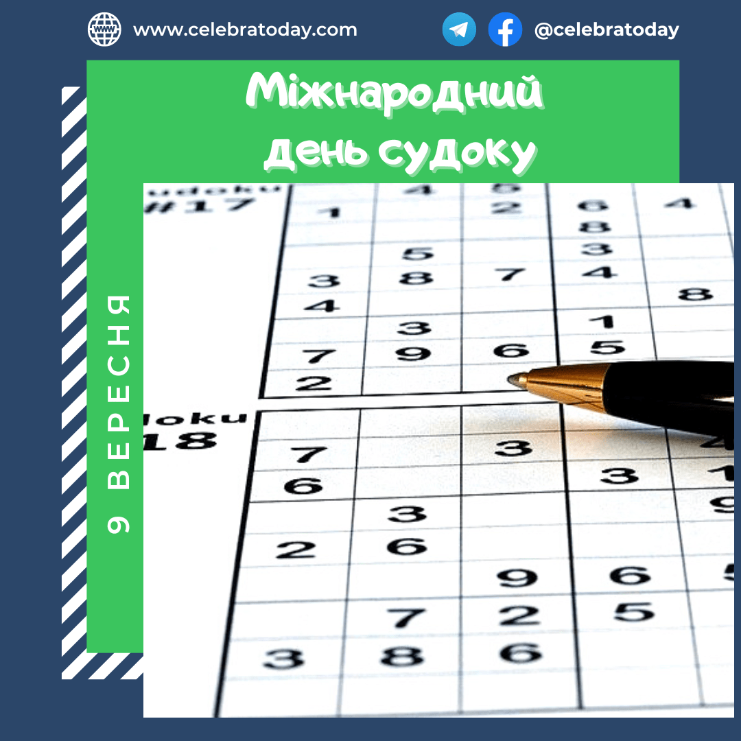 https://cdn.celebratoday.com/images/Celebratoday-international-sudoku-day-09-09.png