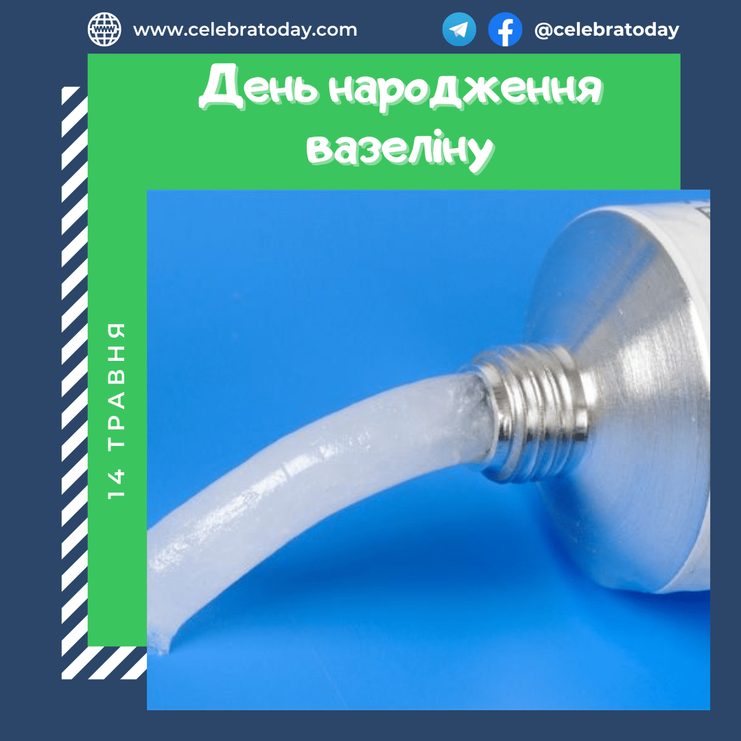 https://cdn.celebratoday.com/images/Celebratoday-vaseline-birthday-14-05.png