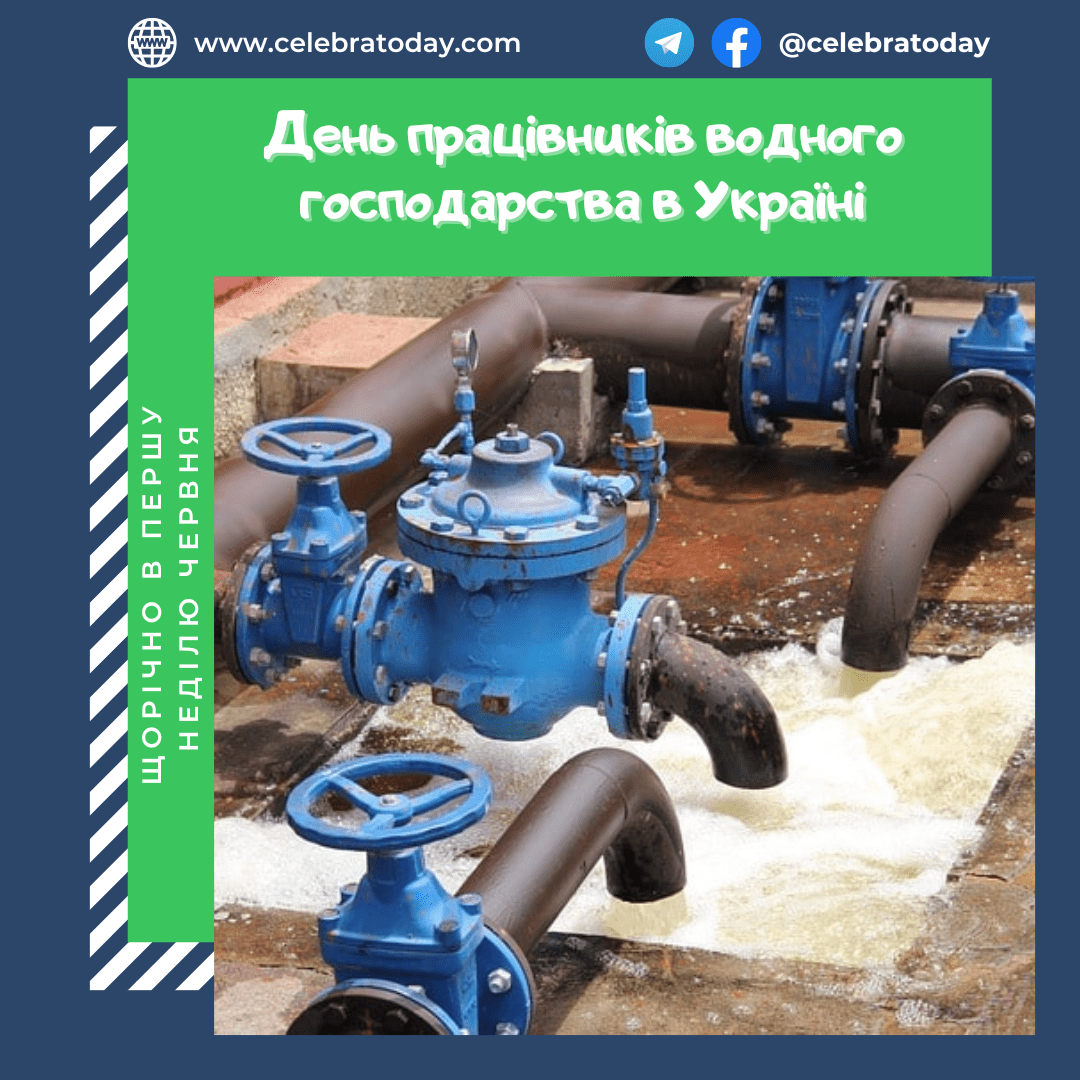 https://cdn.celebratoday.com/images/Celebratoday-water-workers-day.png