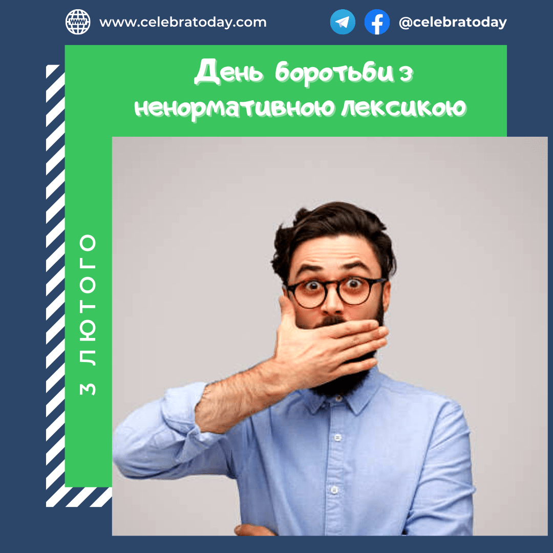 https://cdn.celebratoday.com/images/Celebratoday-world-anti-profanity-day-03-02.png