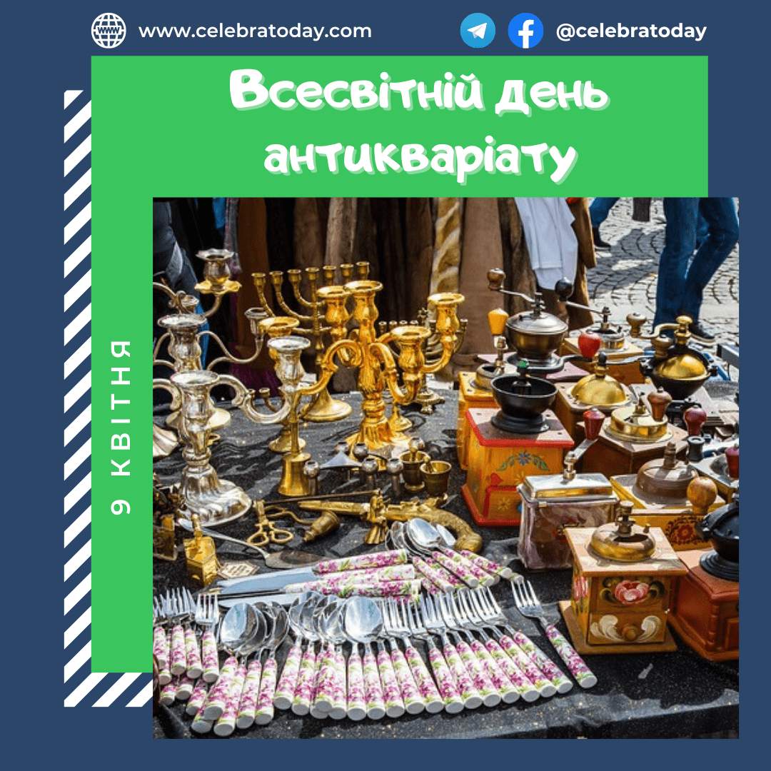 https://cdn.celebratoday.com/images/Celebratoday-world-antiques-day-09-04.png