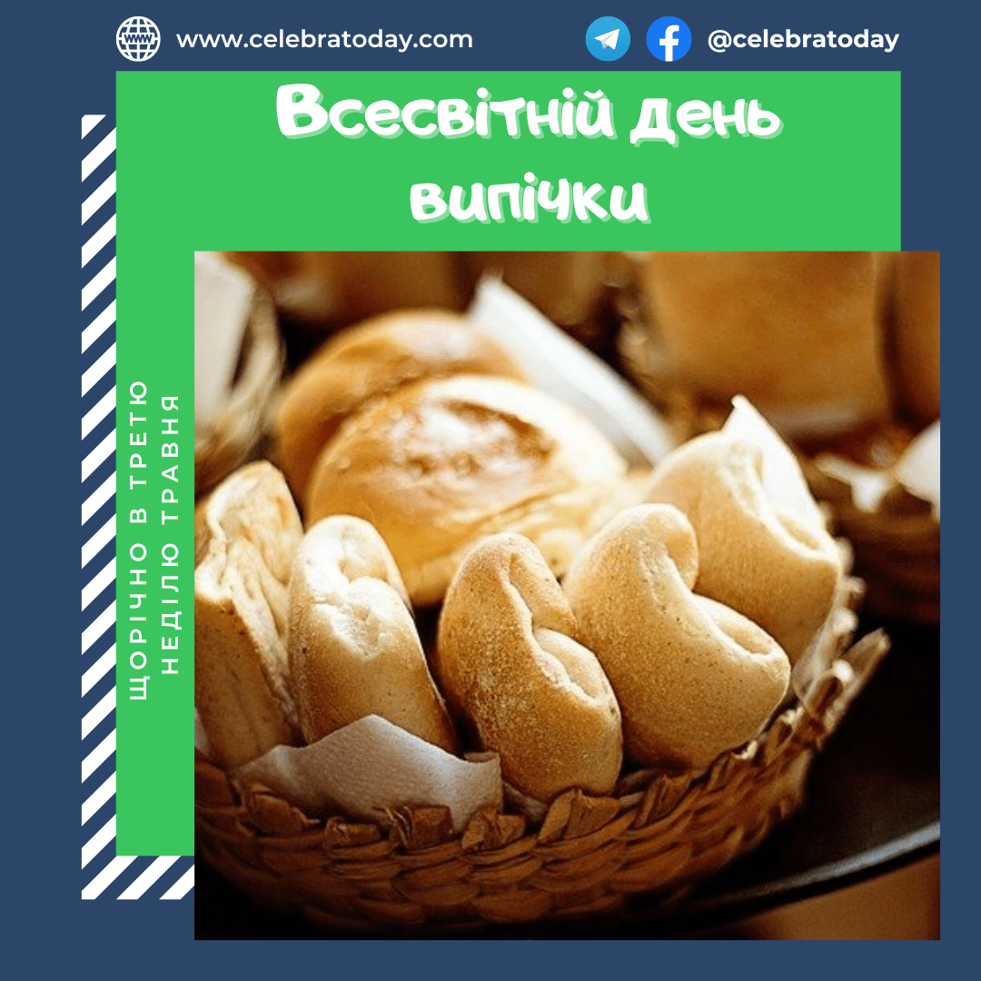 https://cdn.celebratoday.com/images/Celebratoday-world-baking-day.png