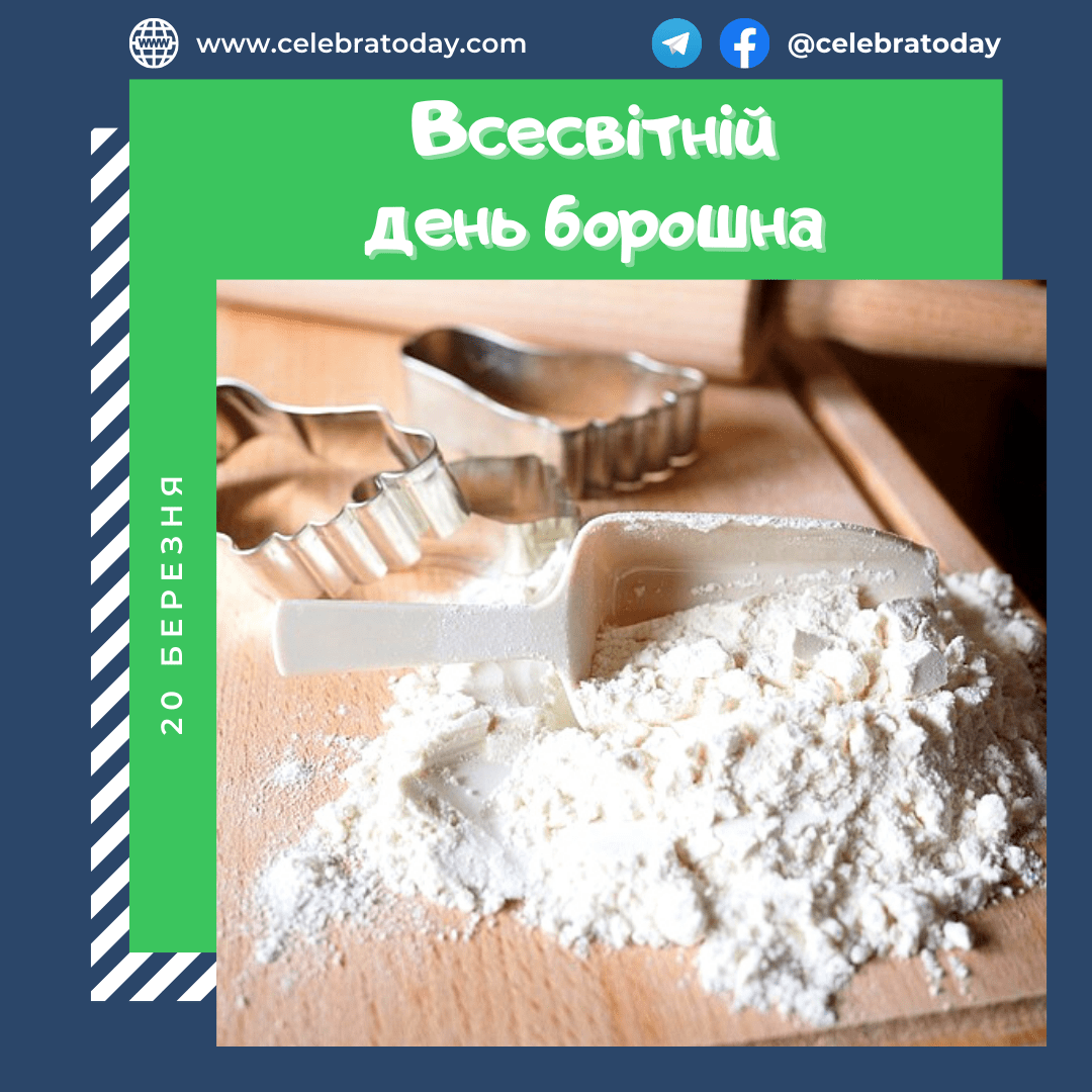 https://cdn.celebratoday.com/images/Celebratoday-world-flour-day-20-03.png