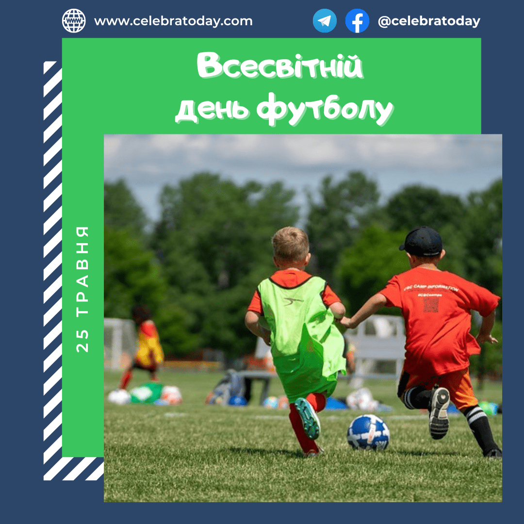 https://cdn.celebratoday.com/images/Celebratoday-world-football-day2.png