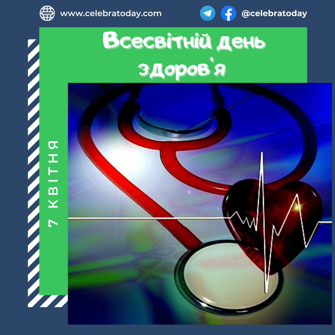 https://cdn.celebratoday.com/images/Celebratoday-world-health-day-07-04.png