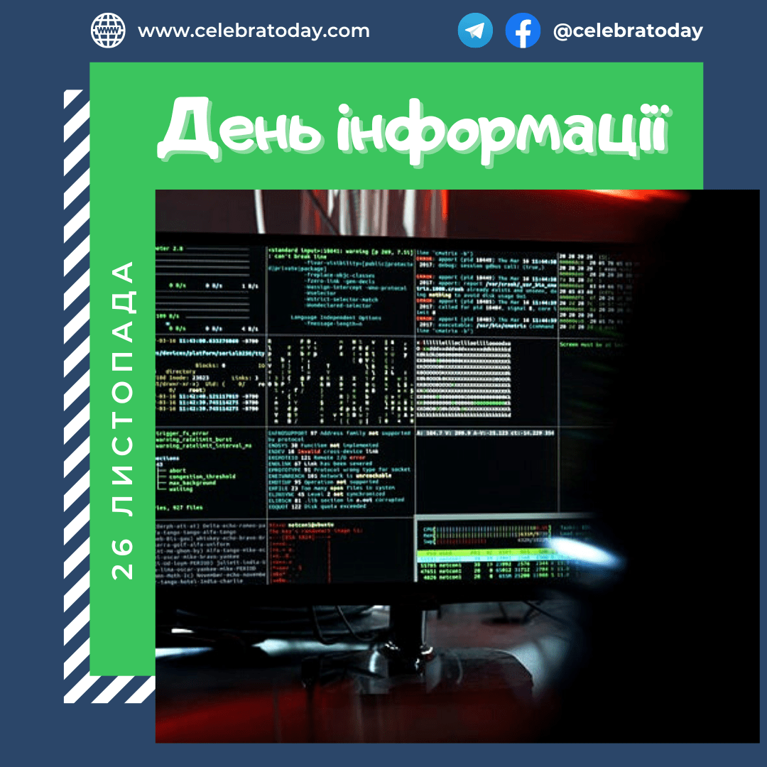 Всемирный день информации - праздник 26 ноября | celebratoday.com