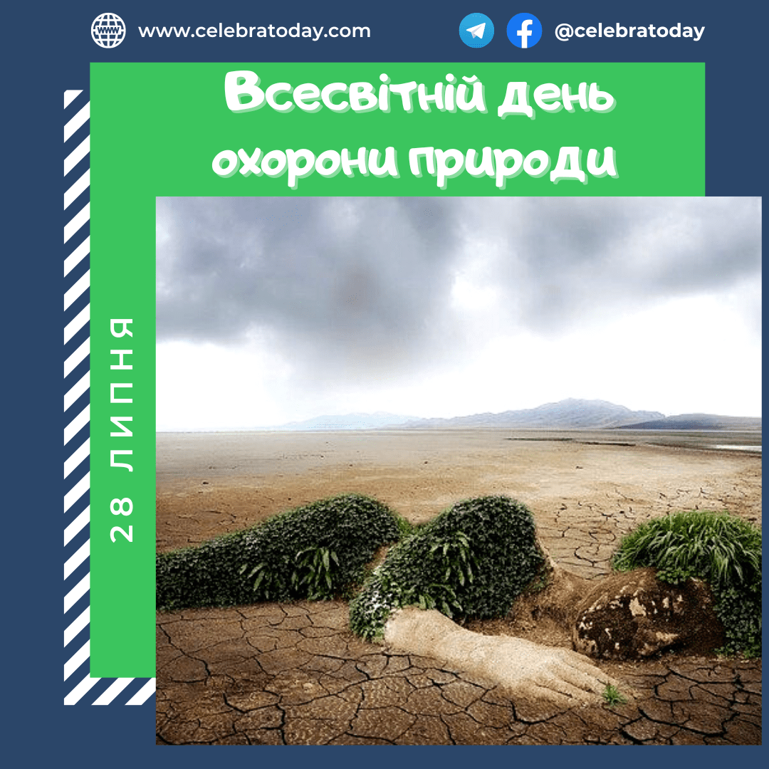 https://cdn.celebratoday.com/images/Celebratoday-world-nature-conservation-day-28-07.png